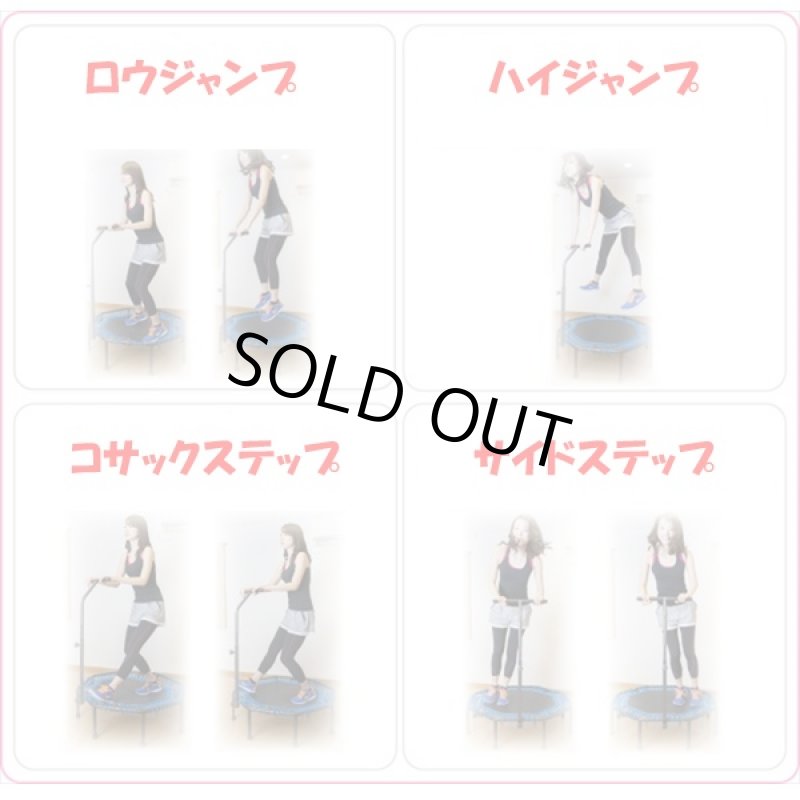 画像5: 送料無料サポートハンドル付 8脚式ジャンピングトランポリン (ジャンプ,フィットネス,エクササイズ,体幹,跳躍,静音,折り畳み式) (5)