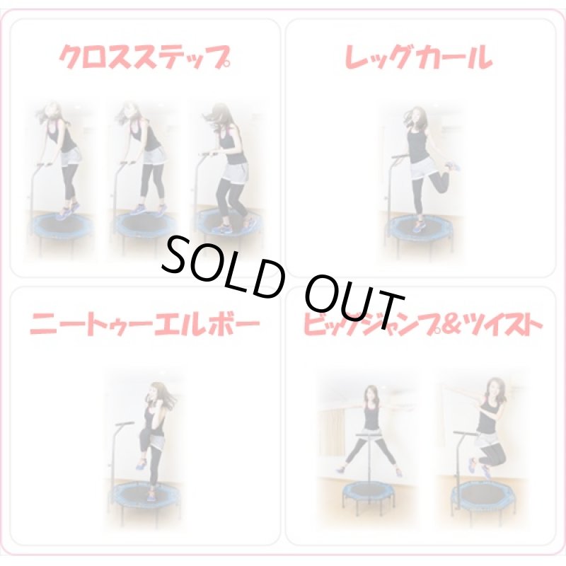 画像6: 送料無料サポートハンドル付 8脚式ジャンピングトランポリン (ジャンプ,フィットネス,エクササイズ,体幹,跳躍,静音,折り畳み式) (6)