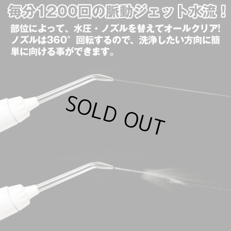画像2: 水流ジェットオーラルウォーターパルス (はみがき,デンタルケア,口腔,洗浄,口内洗浄,歯間,歯茎,舌苔,プラークコントロール) (2)