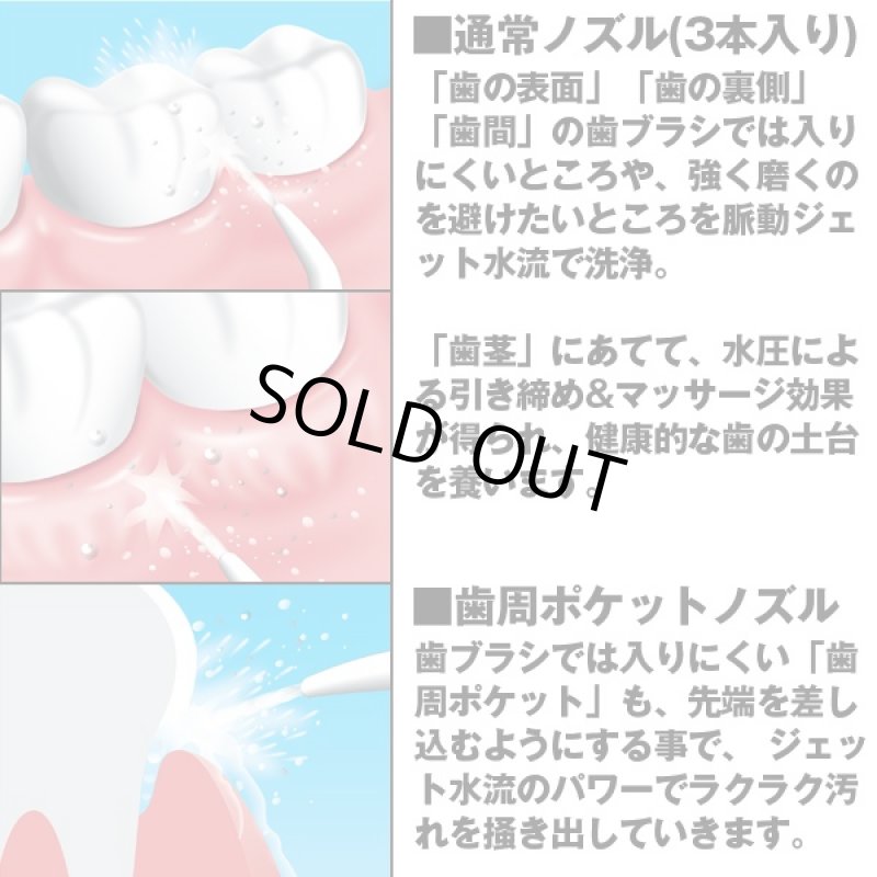 画像3: 水流ジェットオーラルウォーターパルス (はみがき,デンタルケア,口腔,洗浄,口内洗浄,歯間,歯茎,舌苔,プラークコントロール) (3)
