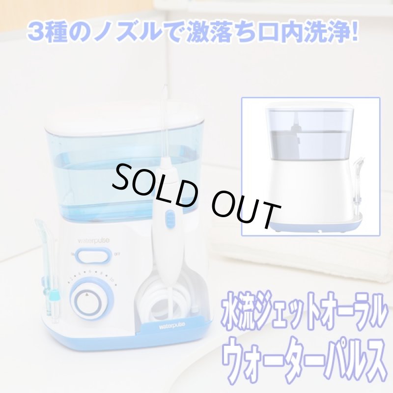 画像6: 水流ジェットオーラルウォーターパルス (はみがき,デンタルケア,口腔,洗浄,口内洗浄,歯間,歯茎,舌苔,プラークコントロール) (6)