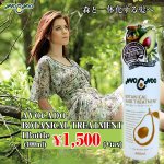 画像1: アボカード「ボタニカルヘアトリートメント400ml」[1ボトル] (ヒアルロン酸,コラーゲン,日本製,天然植物,コエンザイムQ10,保湿) (1)