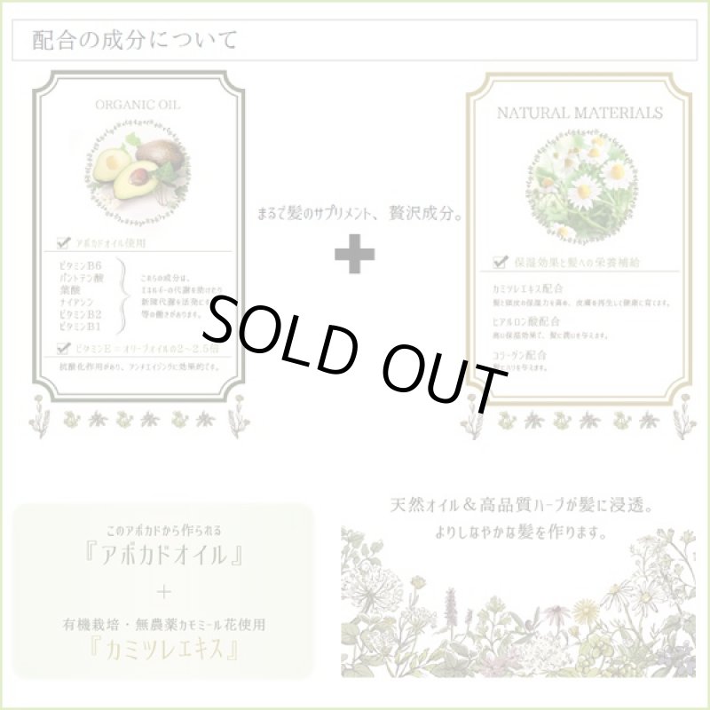 画像3: アボカード「ボタニカルヘアトリートメント400ml」[1ボトル] (ヒアルロン酸,コラーゲン,日本製,天然植物,コエンザイムQ10,保湿) (3)