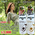 画像1: 送料無料アボカード「ボタニカル ヘアシャンプー400ml&ヘアトリートメント400ml」セット (日本製,天然植物,ハーブ,保湿,頭皮) (1)