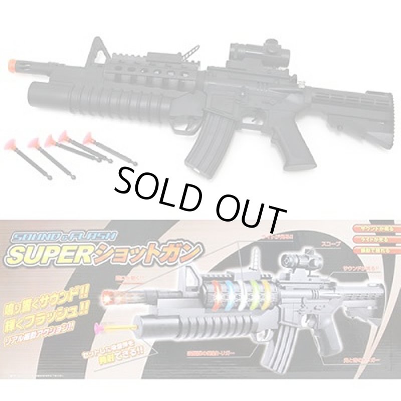 画像2: サウンド&フラッシュ スーパーショットガン(吸盤弾,音,光,鳴る,輝く,60cm,ダブルトリガー,お子様.男の子,プレゼント) (2)