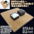送料無料国産一寸卓上囲碁盤セット「高級ひば材製」 (囲碁入門