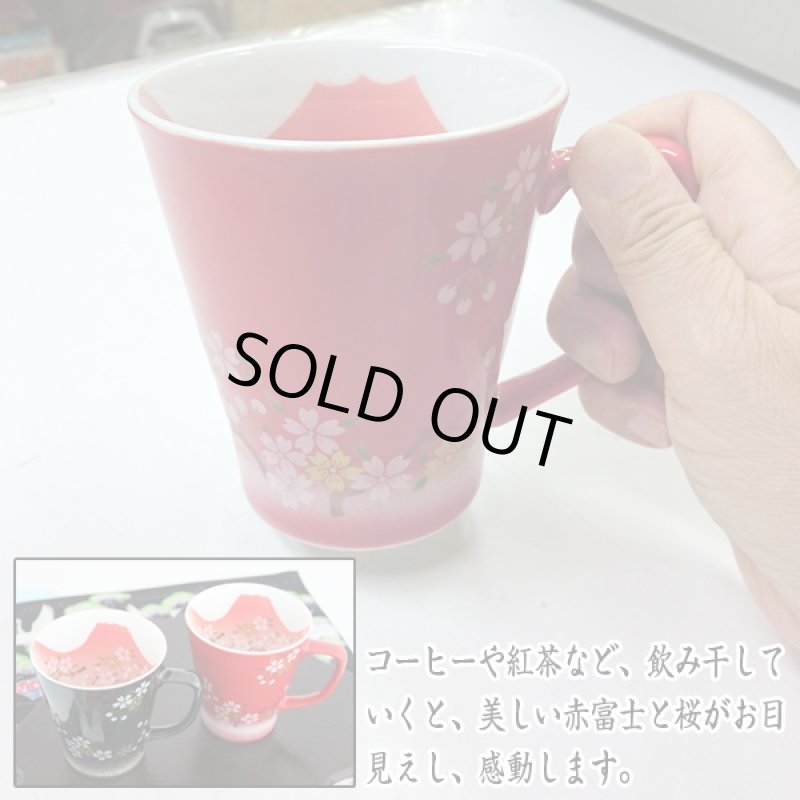 画像3: 有田焼窯元・開運赤富士マグカップ(赤富士グッズ,開運赤富士グッズ,ギフトグッズ,赤富士柄カップ,瀬戸物,マグカップ) (3)