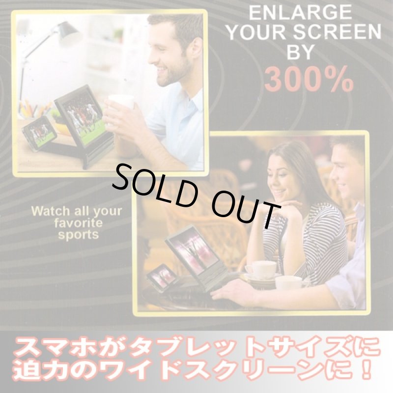 画像2: スマホ拡大スクリーン　マグナビジョン(スマホ拡大鏡,拡大レンズ,3倍画面,ワイドスクリーン,スマホアイデア,便利グッズ,MAGNA VISION) (2)
