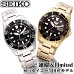 画像1: 送料無料SEIKO5 SPORTS限定60Sダイバーズモデル(逆輸入Limited,国産モデル,100m防水,自動巻,蓄光インデックス) (1)