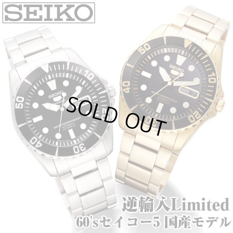 画像1: 送料無料SEIKO5 SPORTS限定60Sダイバーズモデル(逆輸入Limited,国産モデル,100m防水,自動巻,蓄光インデックス) (1)