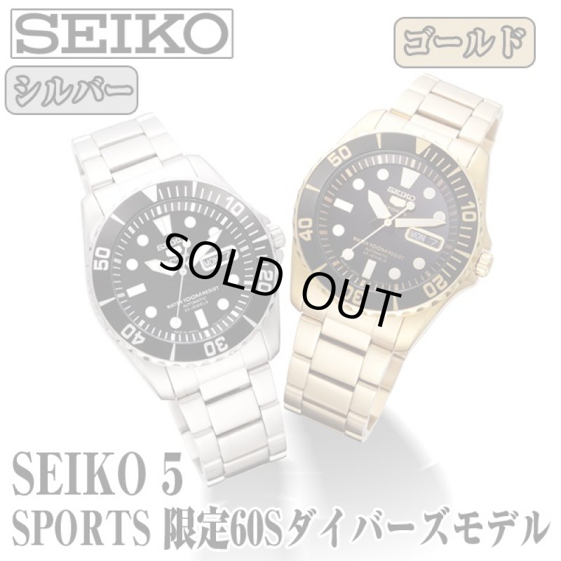 画像5: 送料無料SEIKO5 SPORTS限定60Sダイバーズモデル(逆輸入Limited,国産モデル,100m防水,自動巻,蓄光インデックス) (5)