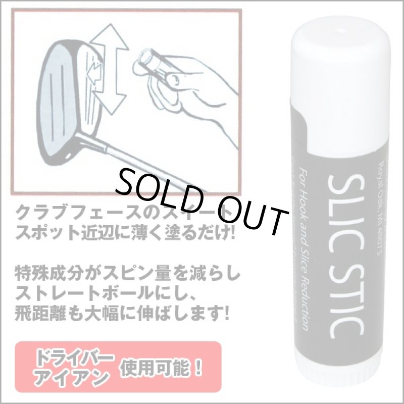 画像3: ゴルフ練習用クラブフェースワックス「スリックスティック」 (真っすぐ,ストレートボール,飛距離アップ,球筋,回転ドライバー,アイアン) (3)