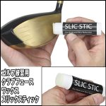 画像4: ゴルフ練習用クラブフェースワックス「スリックスティック」 (真っすぐ,ストレートボール,飛距離アップ,球筋,回転ドライバー,アイアン) (4)