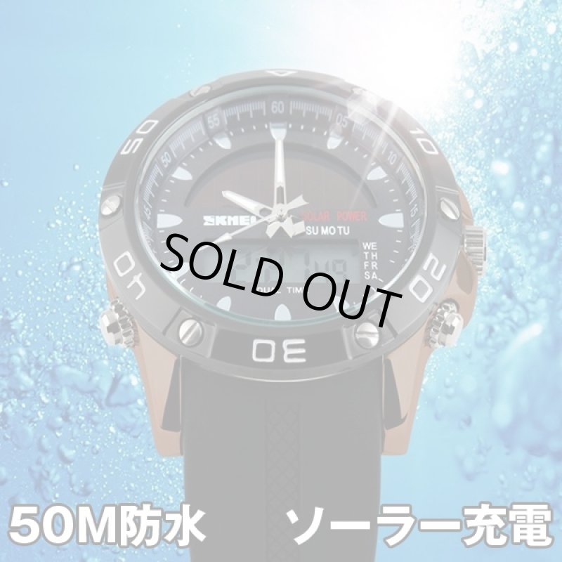 画像2: SKMEI[エスケーメイ]マリン&フィールド アナデジソーラーウォッチ (ソーラー充電,50m防水,アナログ針,デジタル,ELライト) (2)