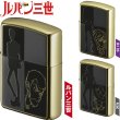 ルパン三世ZIPPOライター「トリプルシルエット」(サテーナ
