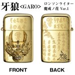 画像2: (送料無料)牙狼(GARO)ロンソンライター(魔戒ノ花Ver.1)(ガロ,RONSONライター,必勝祈願ライター,黄金フェイス) (2)