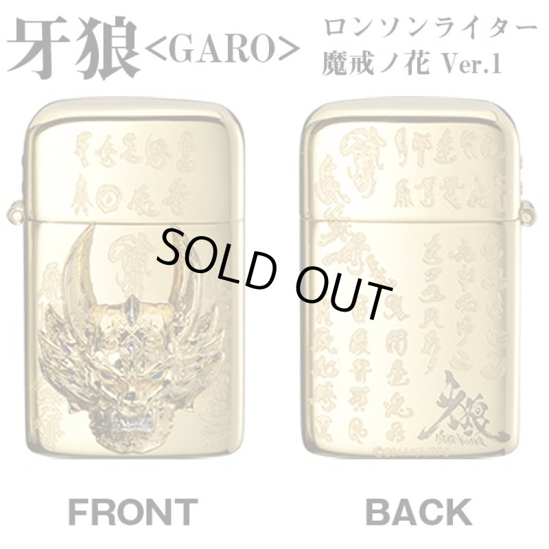 画像2: (送料無料)牙狼(GARO)ロンソンライター(魔戒ノ花Ver.1)(ガロ,RONSONライター,必勝祈願ライター,黄金フェイス) (2)
