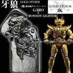 画像1: (送料無料)牙狼GAROロンソンライター「GOLD STORM-翔-/魔導輪ザルバシールド」(ゴールドストーム,魔導輪ザルバ,, (1)