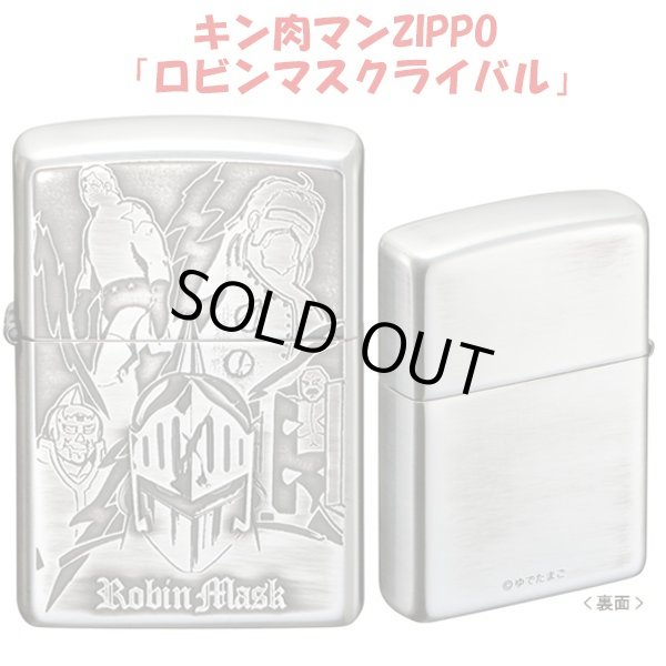 キン肉マンZIPPO「ロビンマスクライバル」 (ジッポー,オイルライター