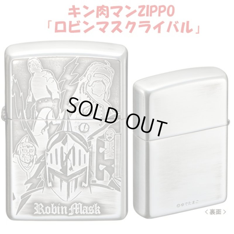 画像2: キン肉マンZIPPO「ロビンマスクライバル」 (ジッポー,オイルライター,平成29年,肉,にく,テリーマン,マリポーサ) (2)