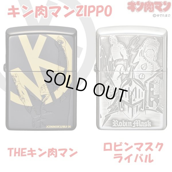 キン肉マンZIPPO「ロビンマスクライバル」 (ジッポー,オイルライター