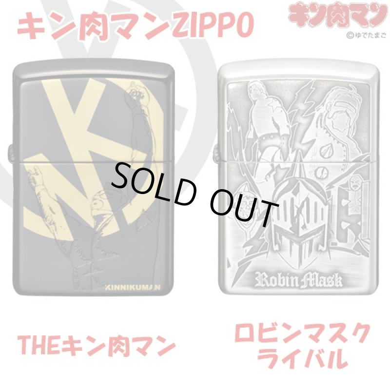 画像5: キン肉マンZIPPO「ロビンマスクライバル」 (ジッポー,オイルライター,平成29年,肉,にく,テリーマン,マリポーサ) (5)