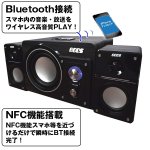 画像2: 2.1chBluetoothパワーアンプスピーカー33(2.1ch+33Wパワーアンプ搭載,NFC機能,BOOS,スマホ,タブレット,ワイヤレス接続,重低音) (2)