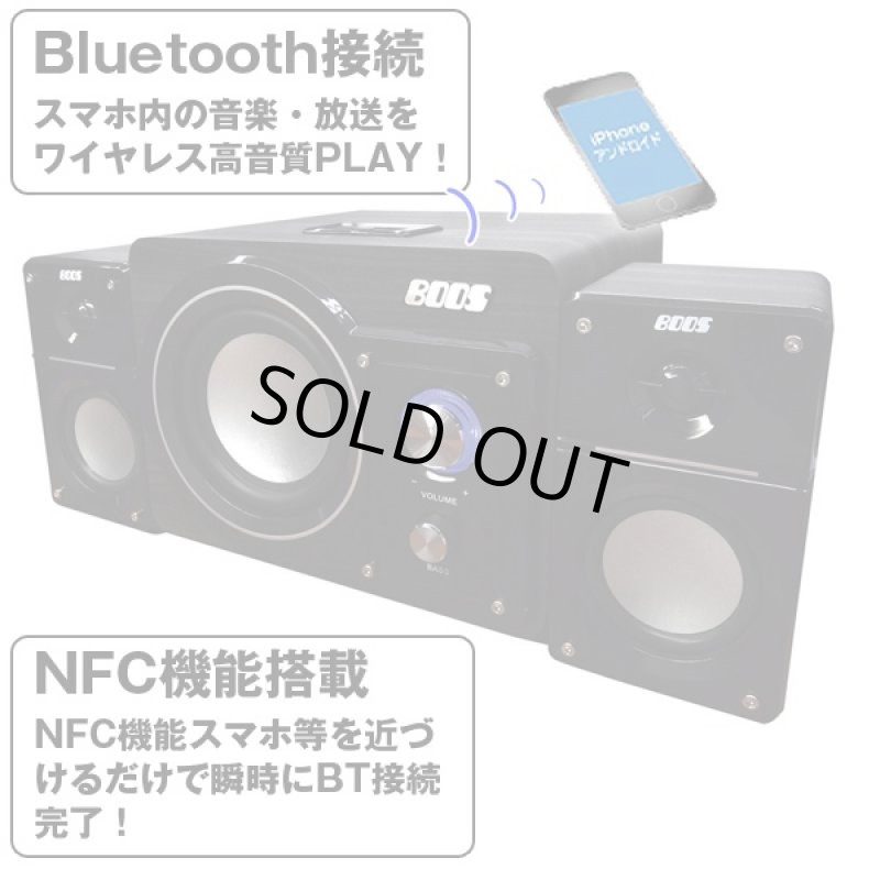 画像2: 2.1chBluetoothパワーアンプスピーカー33(2.1ch+33Wパワーアンプ搭載,NFC機能,BOOS,スマホ,タブレット,ワイヤレス接続,重低音) (2)