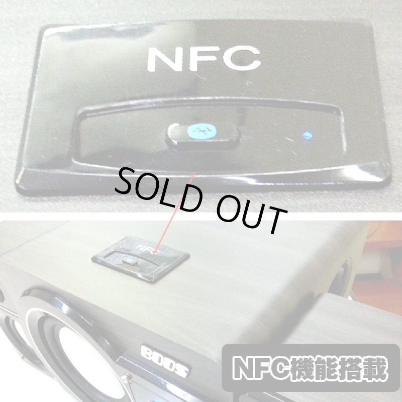 画像3: 2.1chBluetoothパワーアンプスピーカー33(2.1ch+33Wパワーアンプ搭載,NFC機能,BOOS,スマホ,タブレット,ワイヤレス接続,重低音) (3)