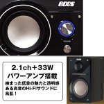 画像4: 2.1chBluetoothパワーアンプスピーカー33(2.1ch+33Wパワーアンプ搭載,NFC機能,BOOS,スマホ,タブレット,ワイヤレス接続,重低音) (4)