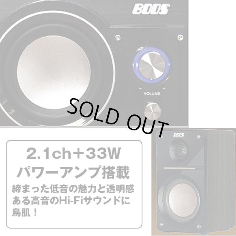 画像4: 2.1chBluetoothパワーアンプスピーカー33(2.1ch+33Wパワーアンプ搭載,NFC機能,BOOS,スマホ,タブレット,ワイヤレス接続,重低音) (4)