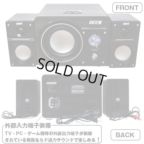 2.1chBluetoothパワーアンプスピーカー33(2.1ch+33Wパワーアンプ搭載