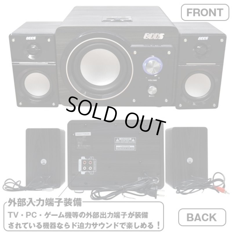 画像5: 2.1chBluetoothパワーアンプスピーカー33(2.1ch+33Wパワーアンプ搭載,NFC機能,BOOS,スマホ,タブレット,ワイヤレス接続,重低音) (5)