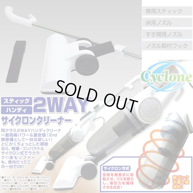 画像2: ReeDパワーサイクロン2WAYクリーナー(最安値,ハンディ掃除機,スティッククリーナー,Sマーク適合品,ハイパワー,コンパクト) (2)