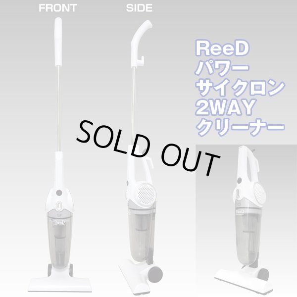 ReeDパワーサイクロン2WAYクリーナー(最安値,ハンディ掃除機