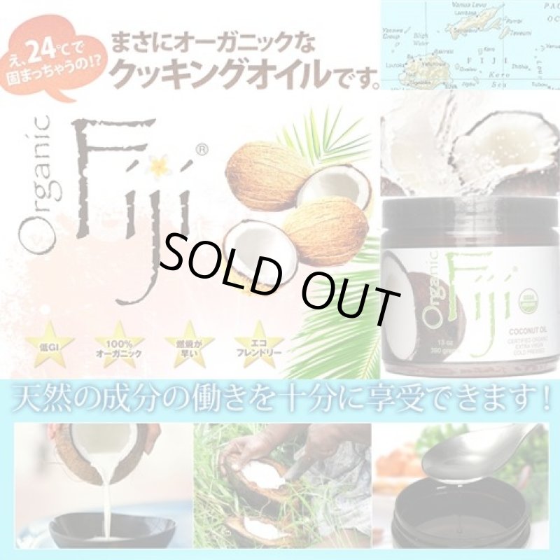 画像3: オーガニックフィジーココナッツクッキングオイル (3)
