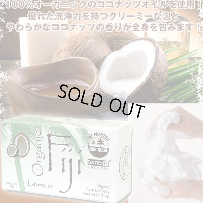 画像3: オーガニックフィジーココナッツオイルソープ (3)