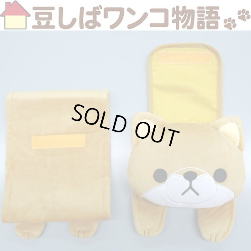 画像3: 豆しばロールペーパーホルダー(豆しばワンコ物語,アニマルグッズ,犬グッズ,豆しば犬グッズ,ぬいぐるみ風,トイレグッズ) (3)