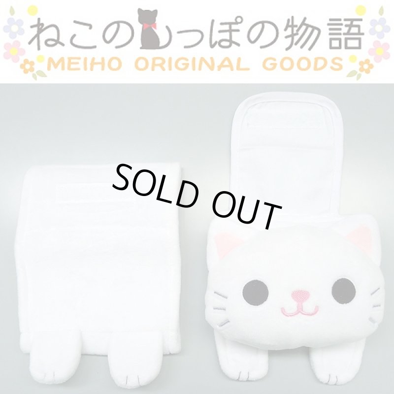 画像2: ねこのロールペーパーホルダー(ねこのしっぽ物語,アニマルグッズ,トイレロールペーパーホルダー、ぬいぐるみ風) (2)