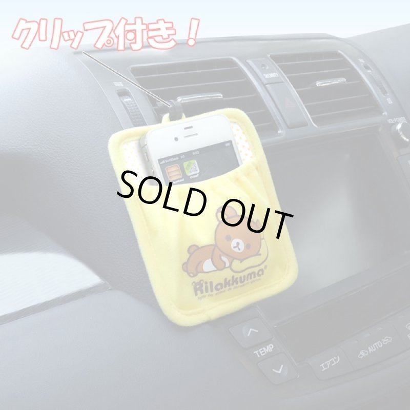 画像2: カーコレクション「スマホホルダーリラックマ」(車内用スマホ置き,スマートフォン,iPhone,スマホポーリ,スマホ収納) (2)