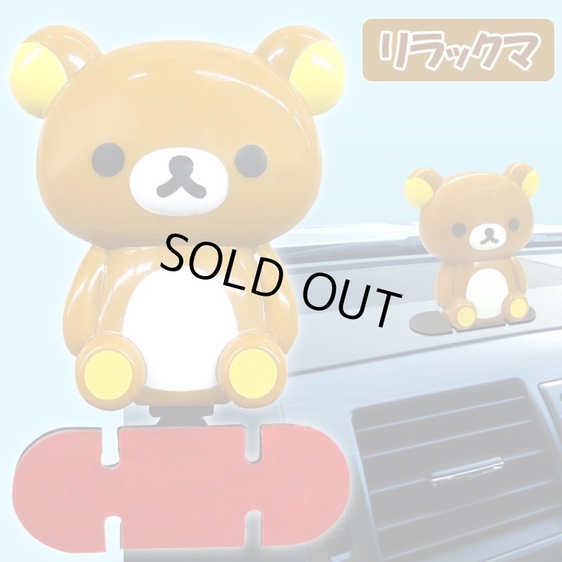 画像2: カーコレクション「スマホスタンドリラックマ」(スマートフォン,iPhone,スマホ台,卓上,粘着ゲル,ダッシュボード,車) (2)