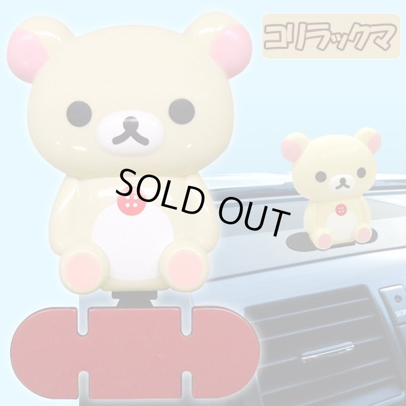 画像4: カーコレクション「スマホスタンドリラックマ」(スマートフォン,iPhone,スマホ台,卓上,粘着ゲル,ダッシュボード,車) (4)