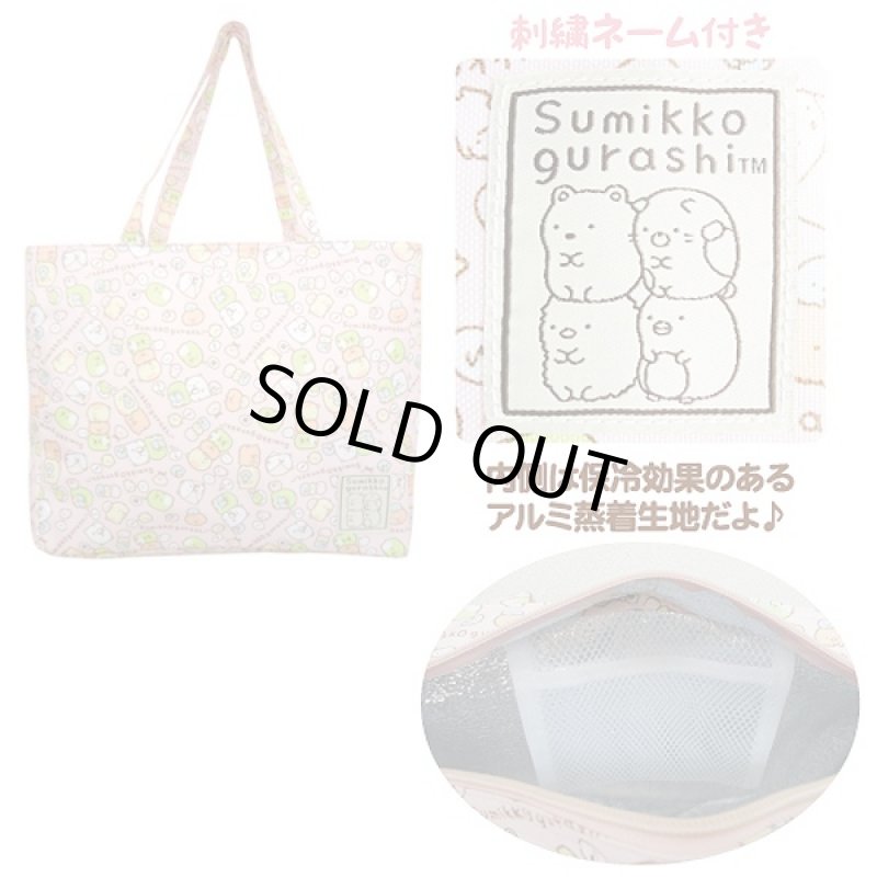 画像3: すみっコぐらし保冷スクエアトートバッグ(ランチバッグ,ショルダーバッグ,レディース,保冷用バッグ,お弁当トート) (3)