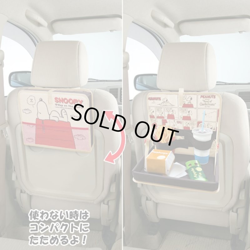 画像2: カーコレクション「リアトレースヌーピーハウス」(後部座席,スヌーピー公式グッズ,自動車,車内, コンパクト,たためる) (2)