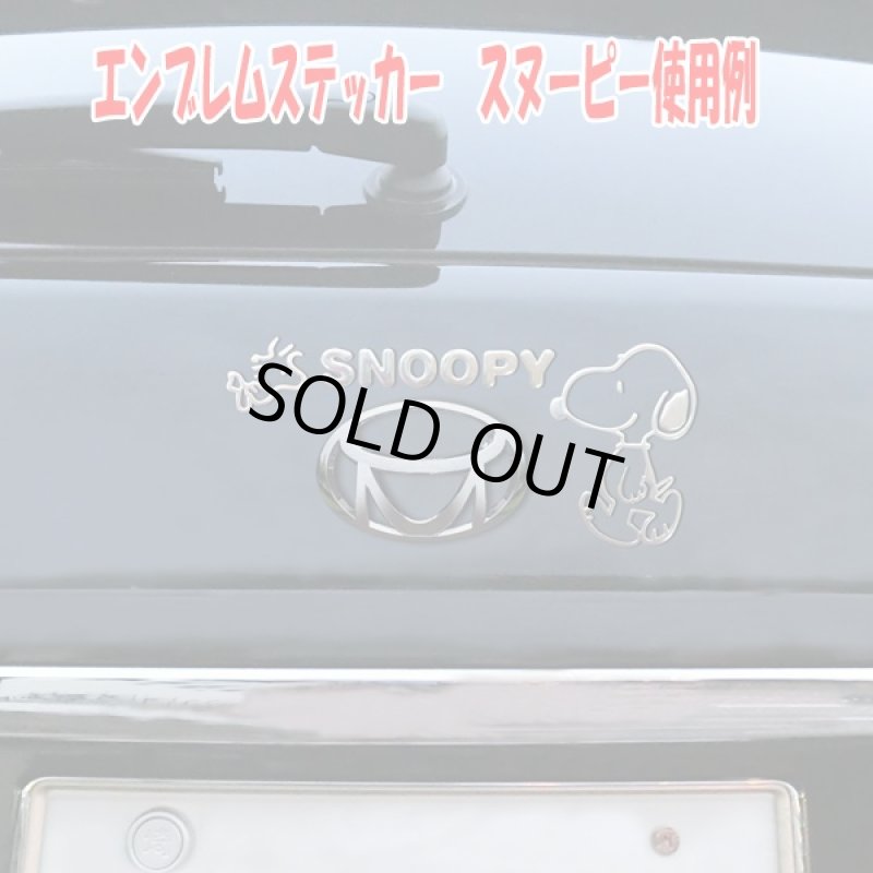 画像3: カーコレクション「スヌーピーエンブレムステッカー&ナンバーボルトキャップ」(カーアクセサリー) (3)