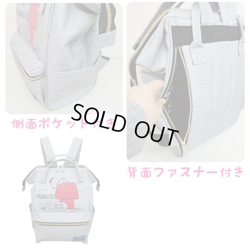 画像2: スヌーピーがまぐちリュックスウェット風(リュックサック,バッグ,鞄,レディースバッグ,デイパック,,スウェット生地) (2)