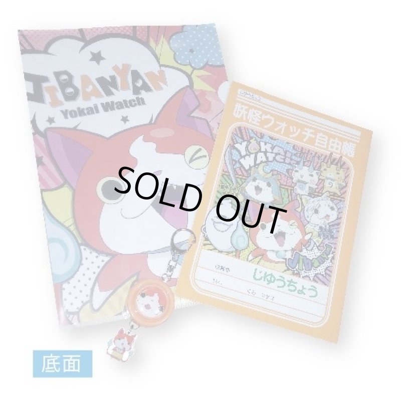 画像2: 妖怪ウォッチ スクールセット (2)