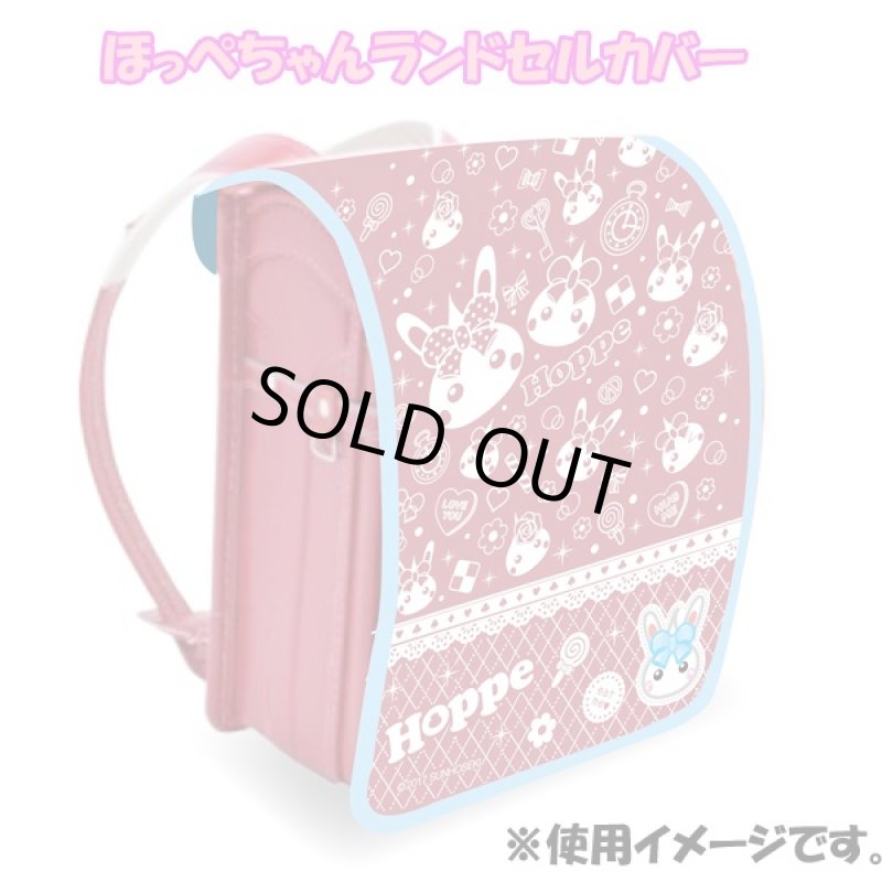 画像4: ほっぺちゃんランドセルカバー (リフレクター付き,夜間歩行,ほっぺちゃん公式グッズ,雨対策,小学生,サン宝石,防雨,防汚,安全) (4)