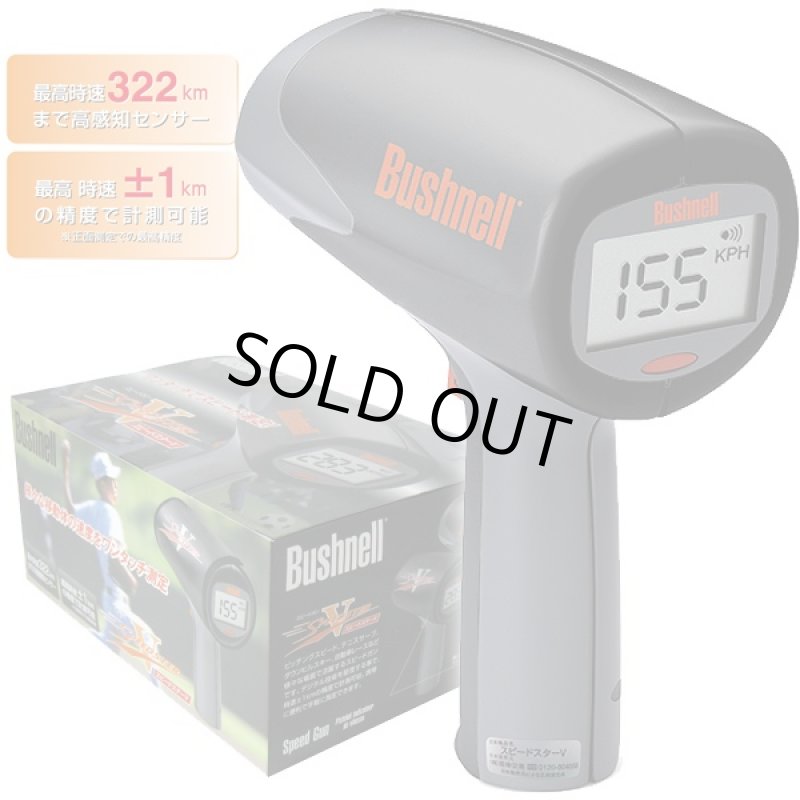 画像2: (送料無料)スピードスターV(スピード測定器,球速測定,カーレース観戦,車両の速度監視,ブッシュネル,速度計測器) (2)