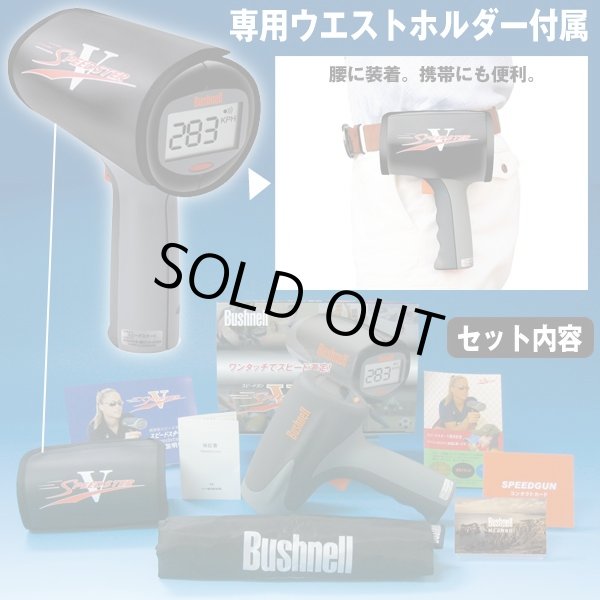 送料無料)スピードスターV(スピード測定器,球速測定,カーレース観戦